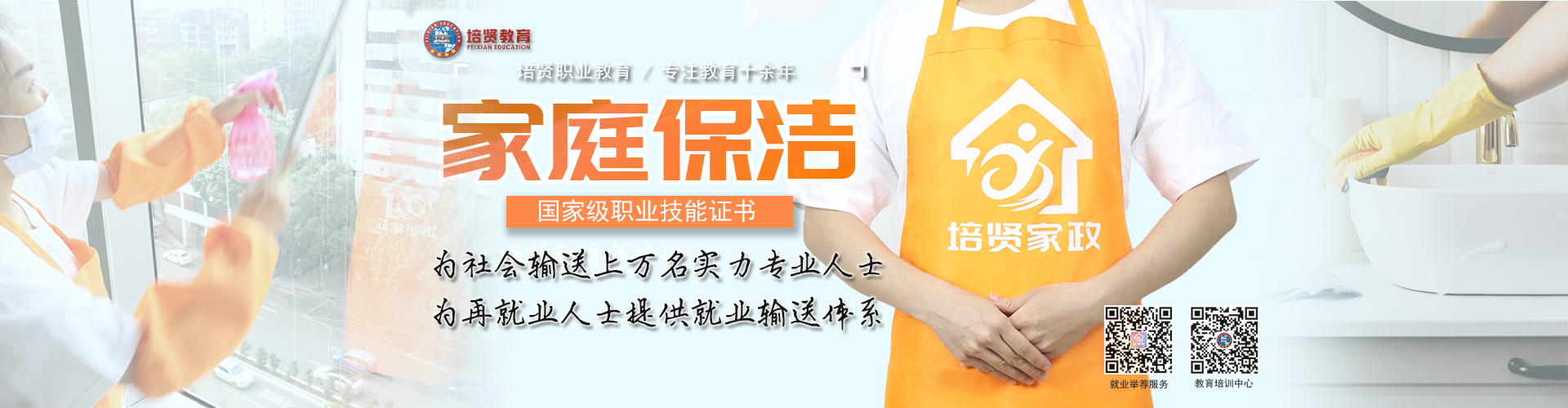 廣州月嫂培訓_催乳產康母嬰服務_培賢家政培訓就業(yè)機構
